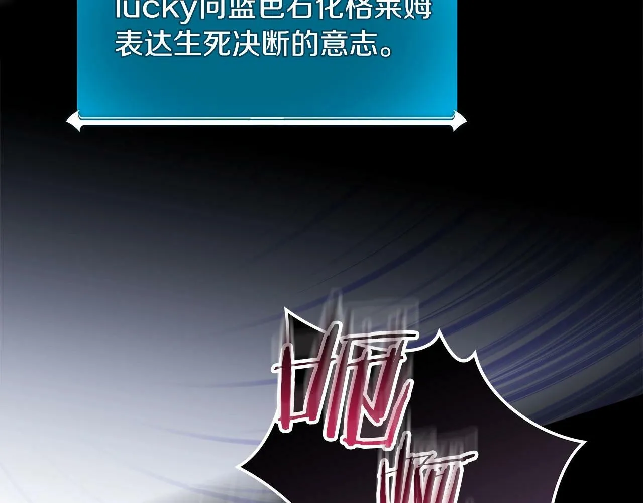 第56话 直播热身 第84页