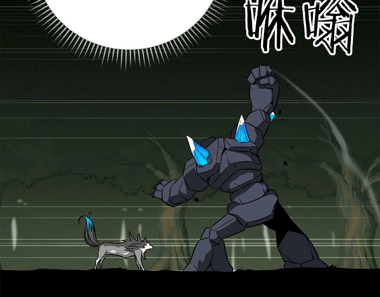 第56话 直播热身 第91页