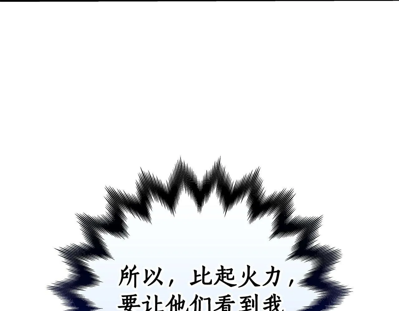 第56话 直播热身 第92页