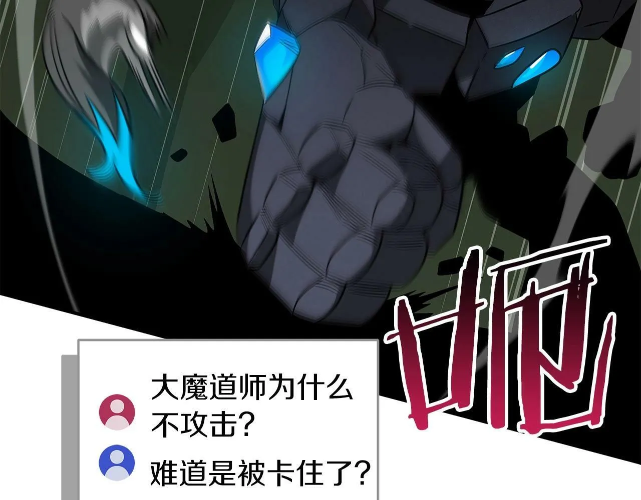 第56话 直播热身 第94页
