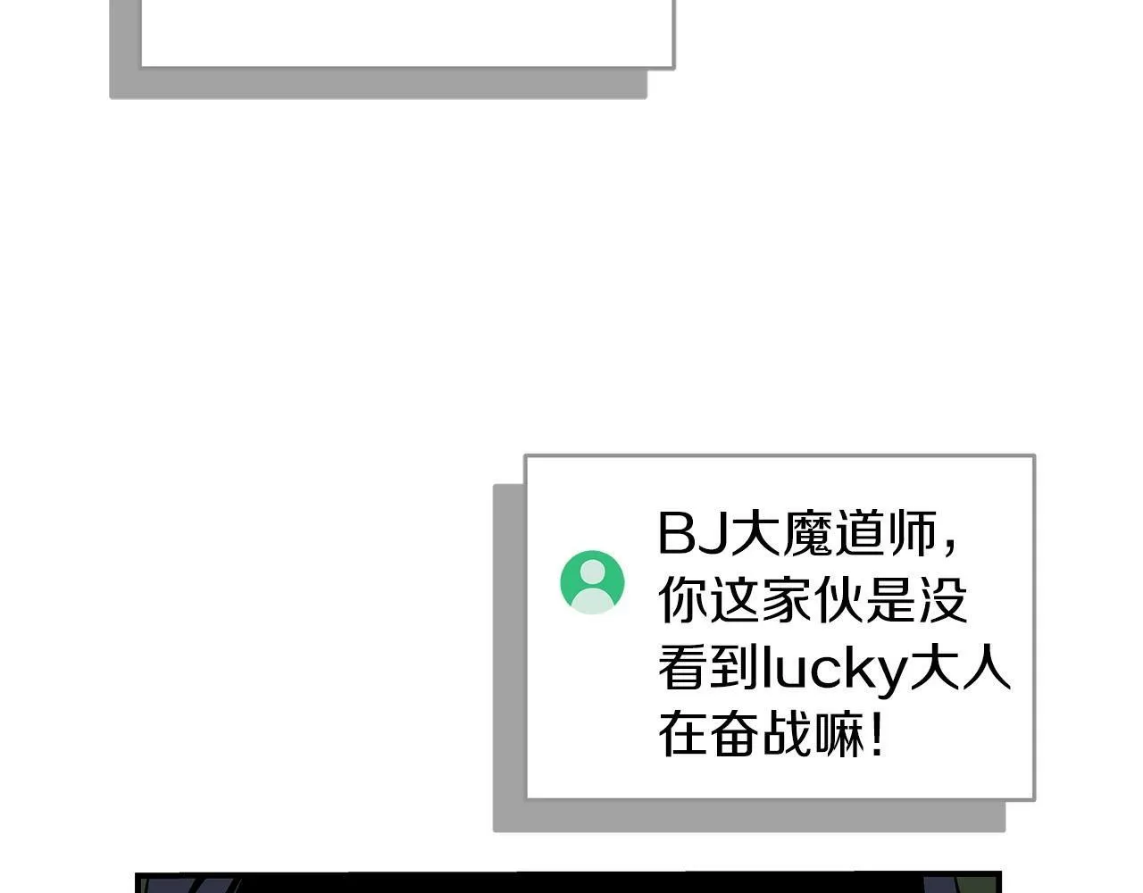 第56话 直播热身 第95页