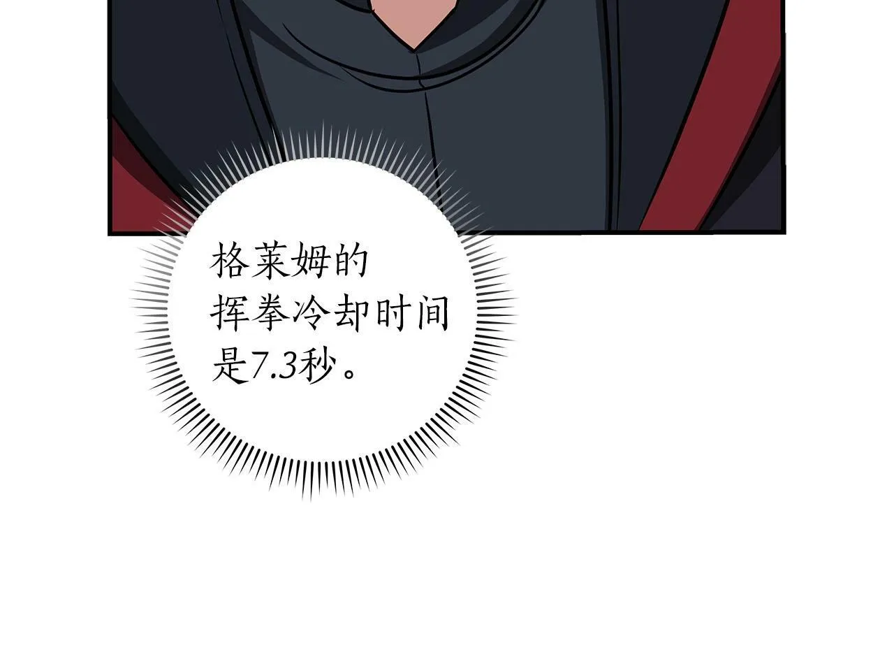 第56话 直播热身 第97页