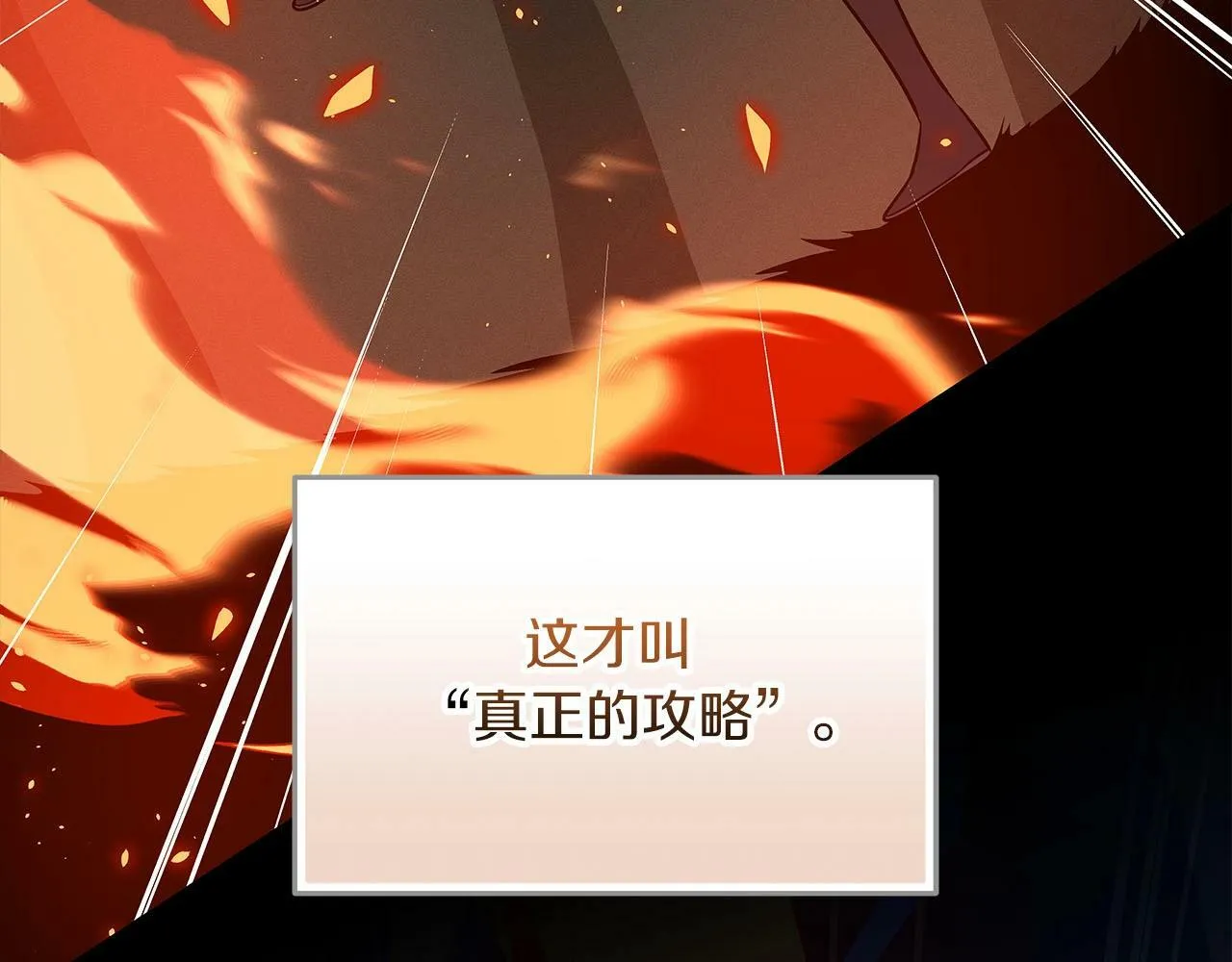 第56话 直播热身 第101页
