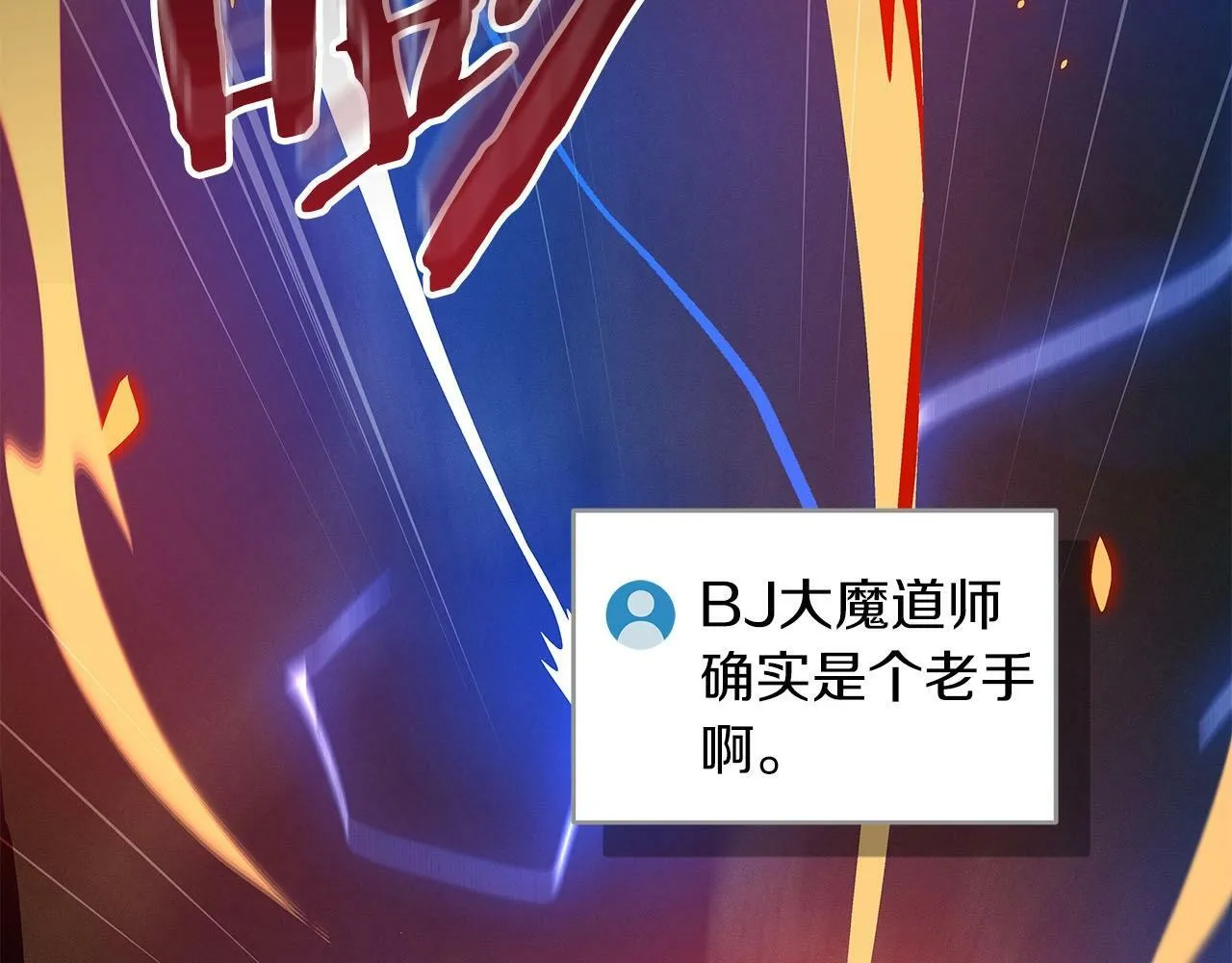 第56话 直播热身 第103页