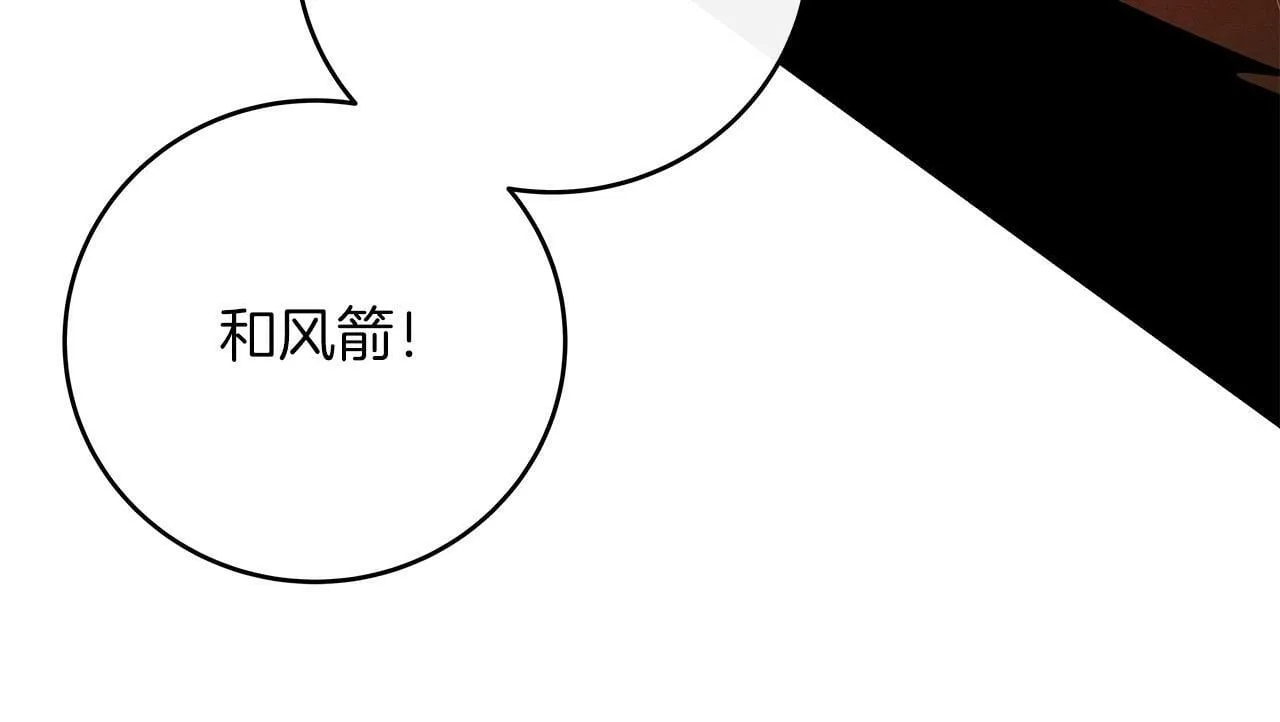 第56话 直播热身 第106页