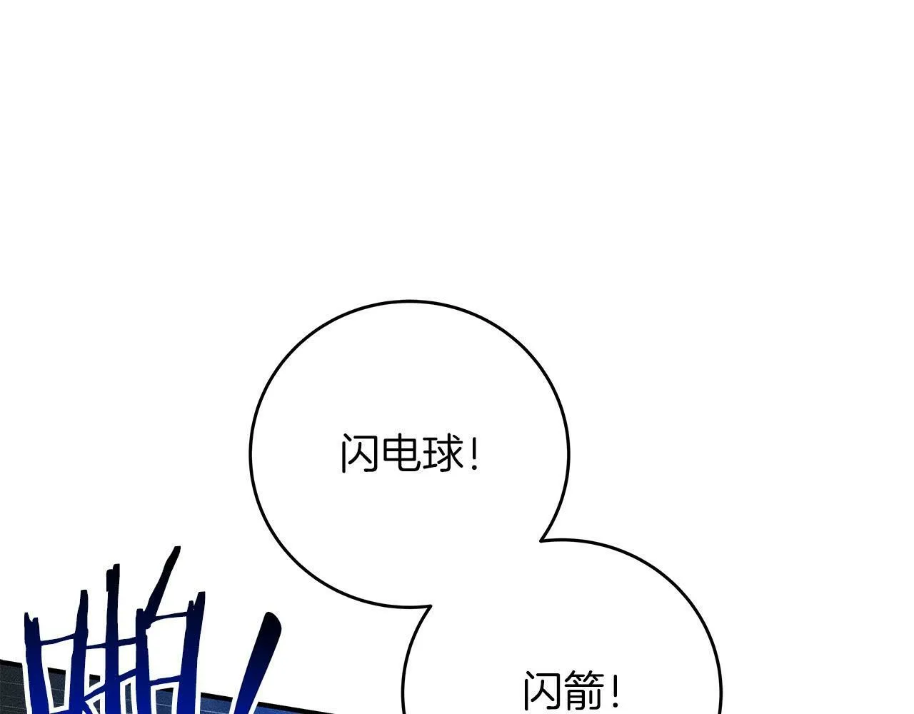 第56话 直播热身 第107页