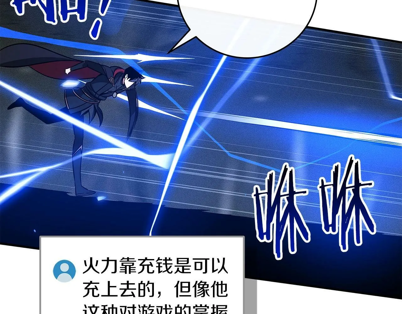 第56话 直播热身 第108页