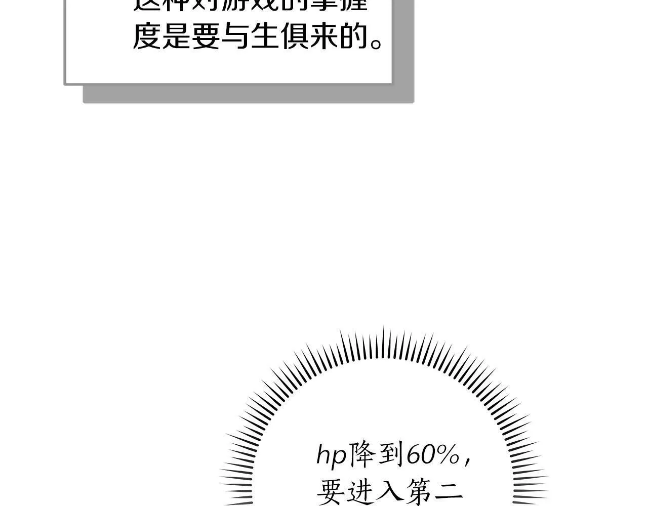 第56话 直播热身 第109页