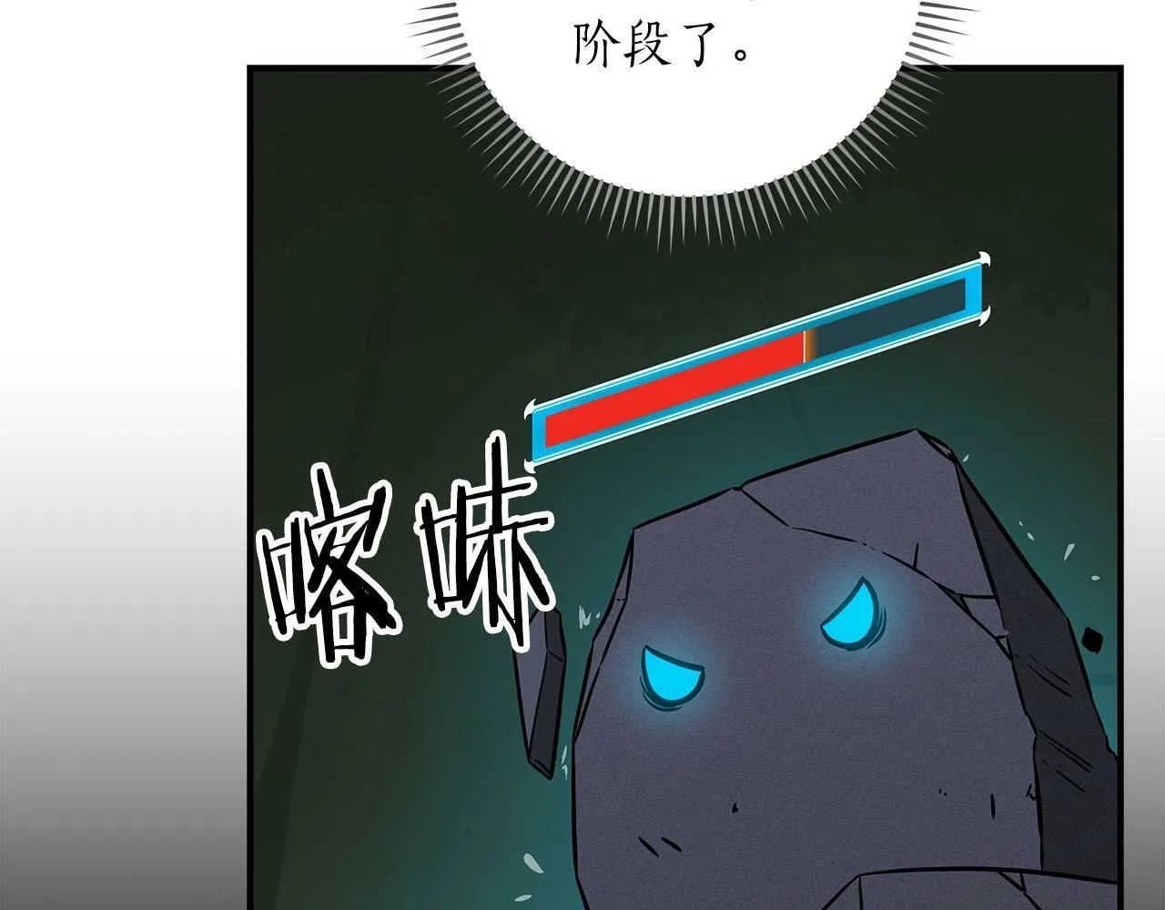 第56话 直播热身 第110页