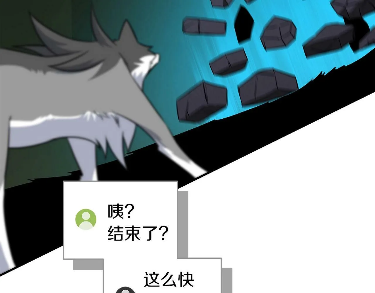 第56话 直播热身 第113页