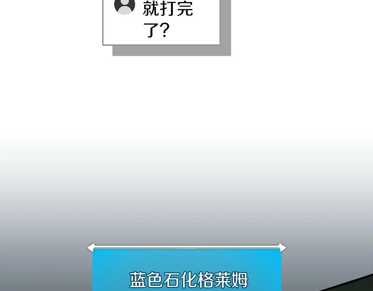 第56话 直播热身 第114页