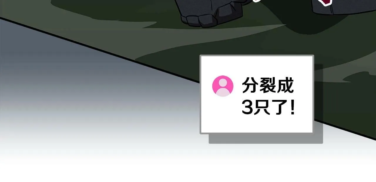 第56话 直播热身 第117页