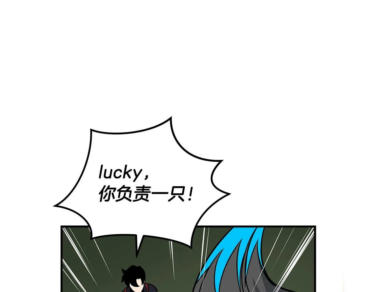 第56话 直播热身 第118页