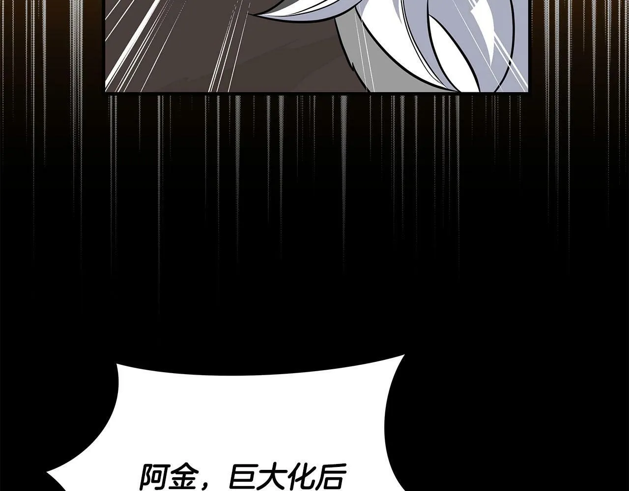 第56话 直播热身 第120页