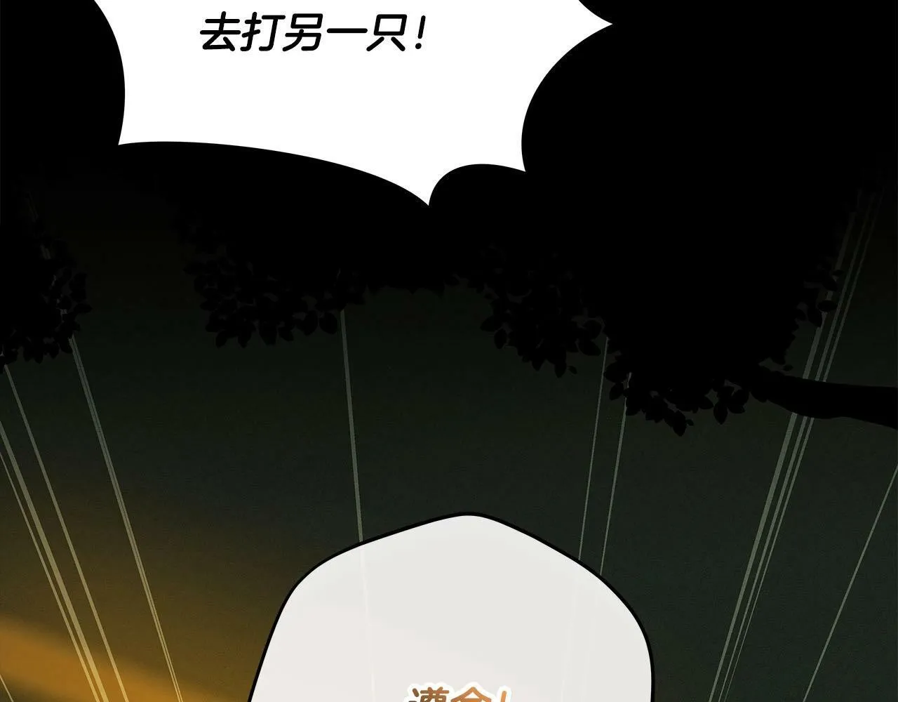 第56话 直播热身 第121页