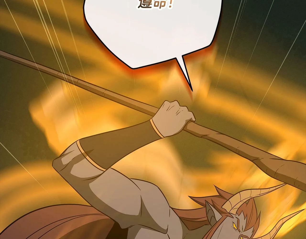 第56话 直播热身 第122页