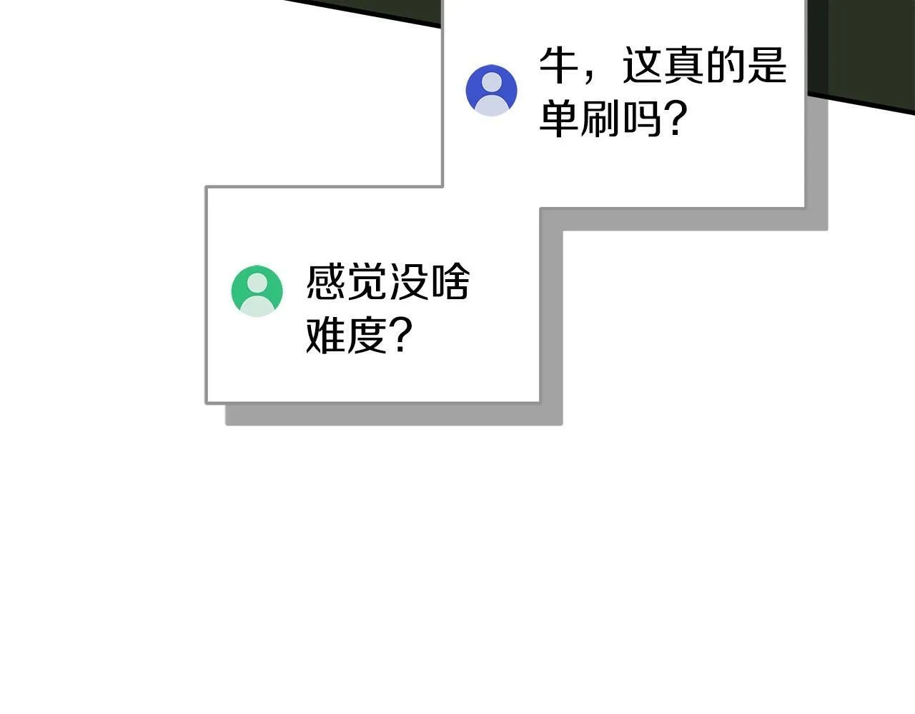 第56话 直播热身 第128页