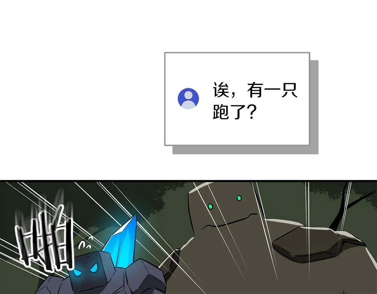 第56话 直播热身 第130页