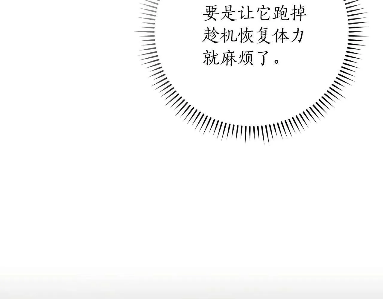 第56话 直播热身 第134页
