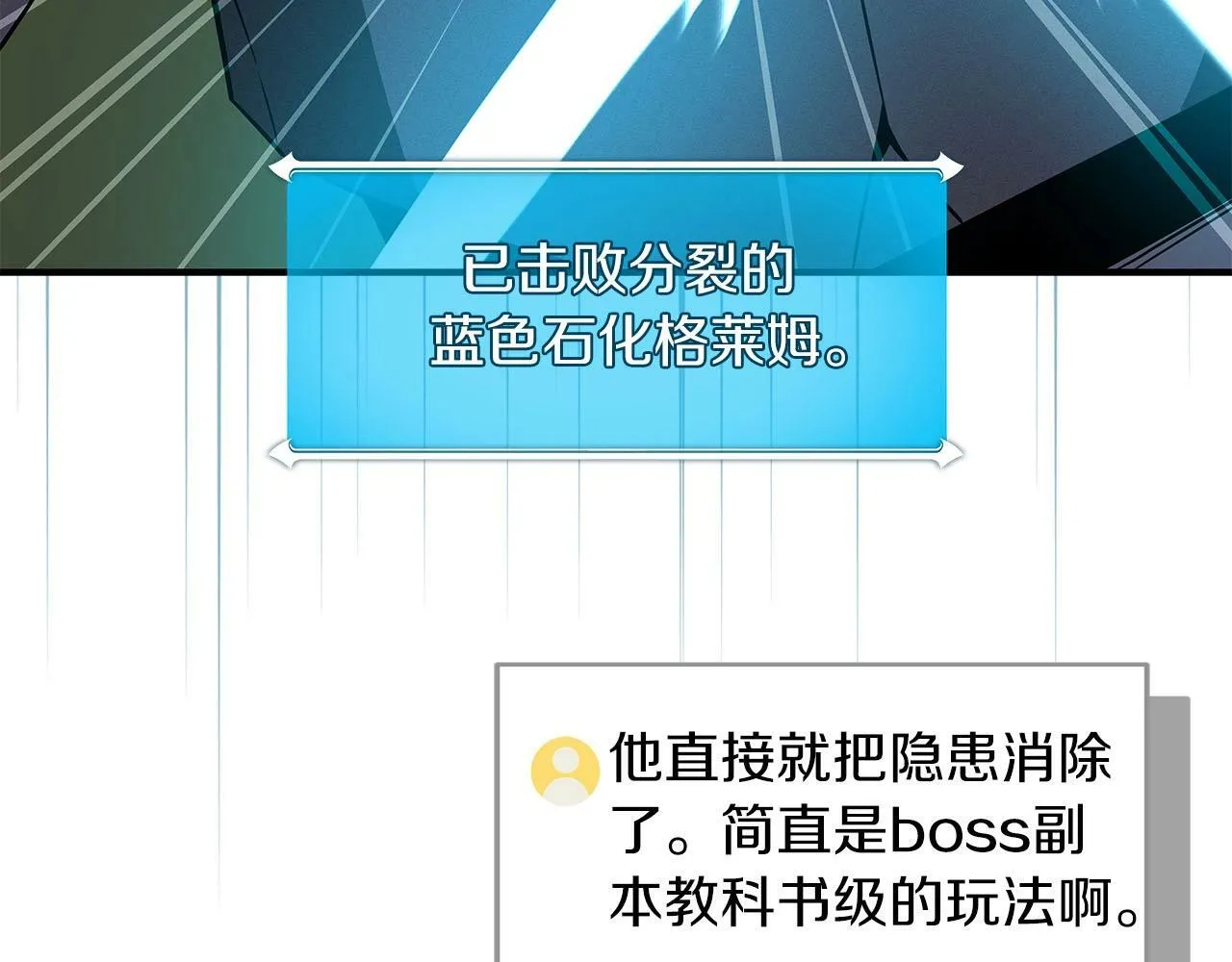 第56话 直播热身 第139页