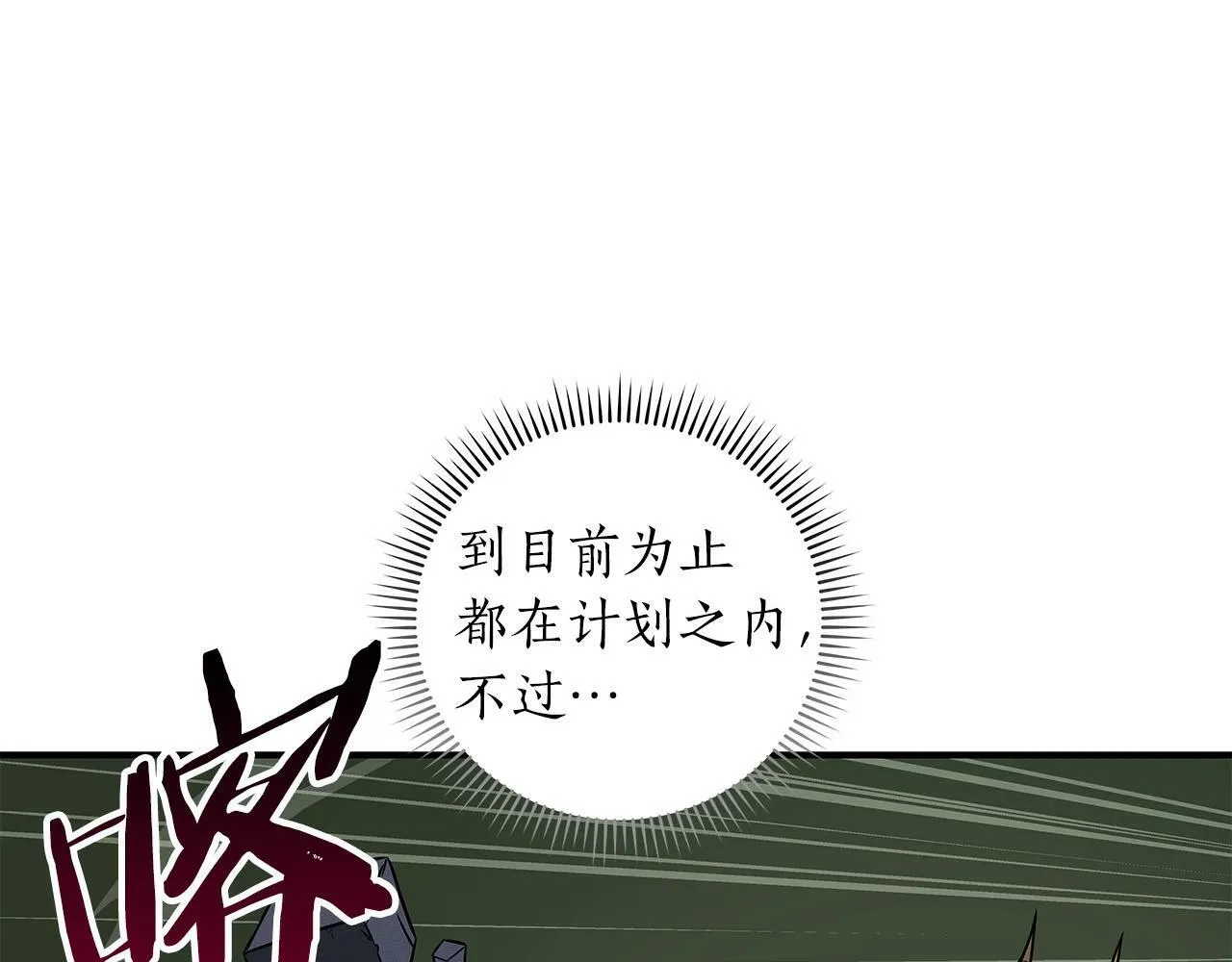 第56话 直播热身 第141页