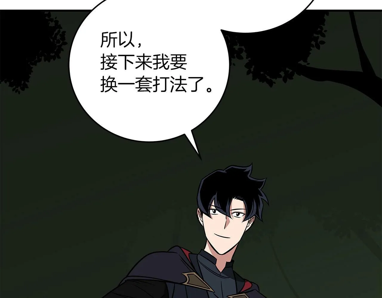 第56话 直播热身 第147页