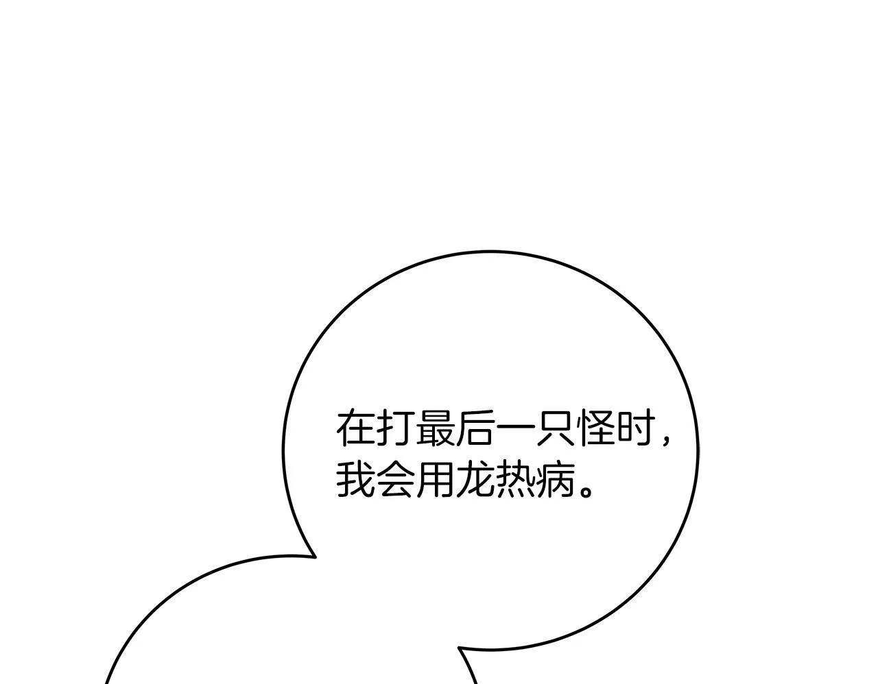 第56话 直播热身 第150页