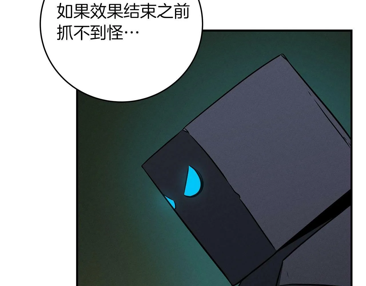第56话 直播热身 第151页