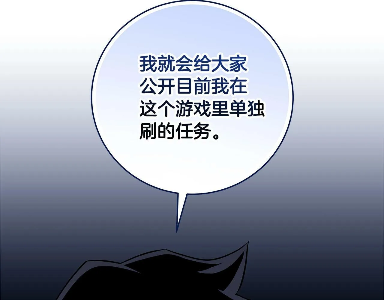 第56话 直播热身 第153页