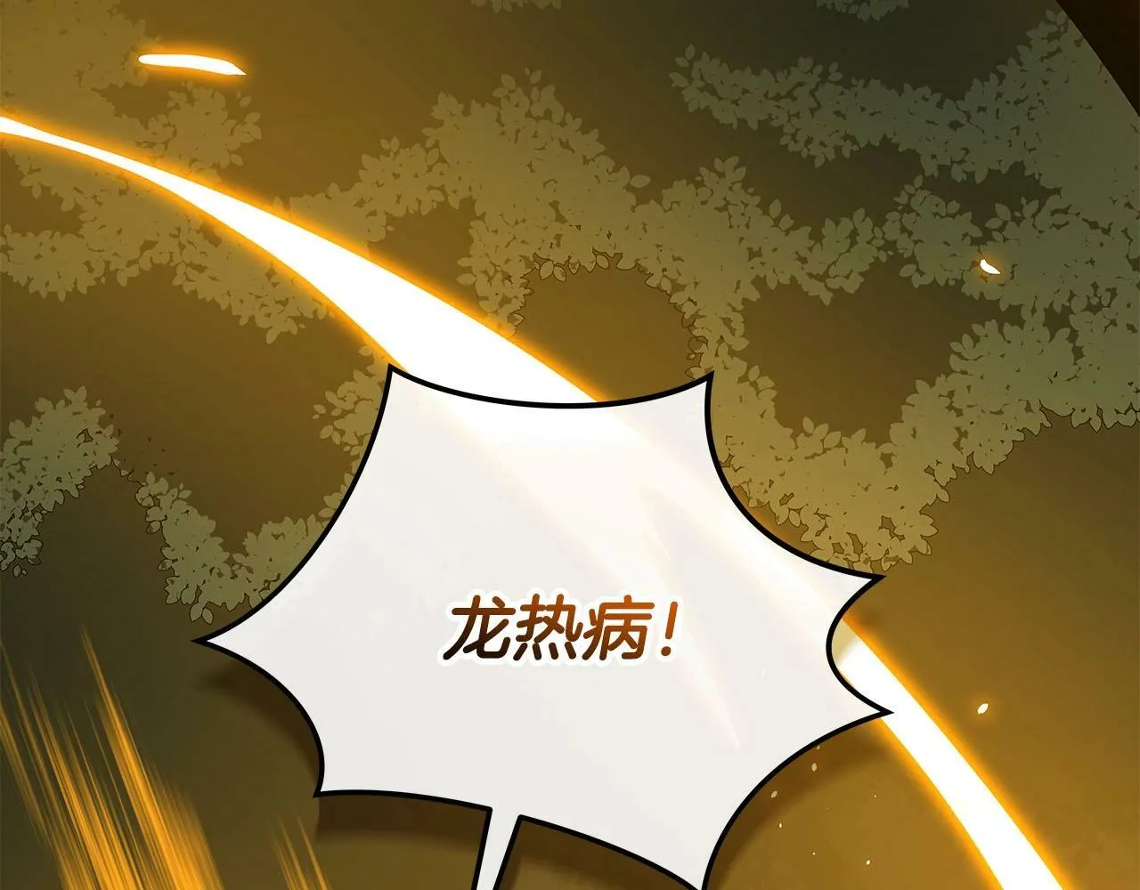 第56话 直播热身 第157页
