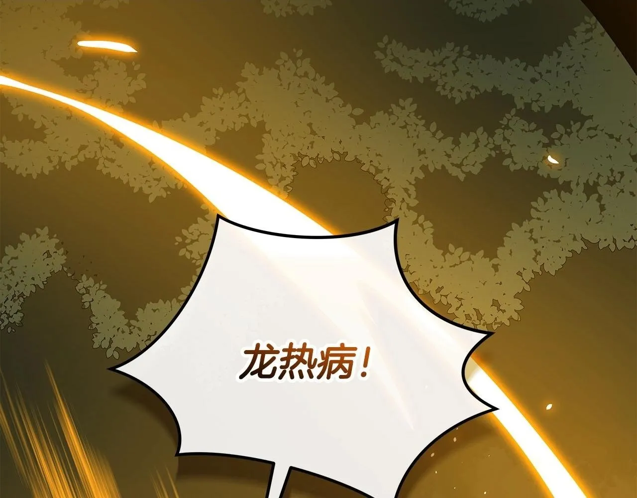 第57话 新技能 第2页
