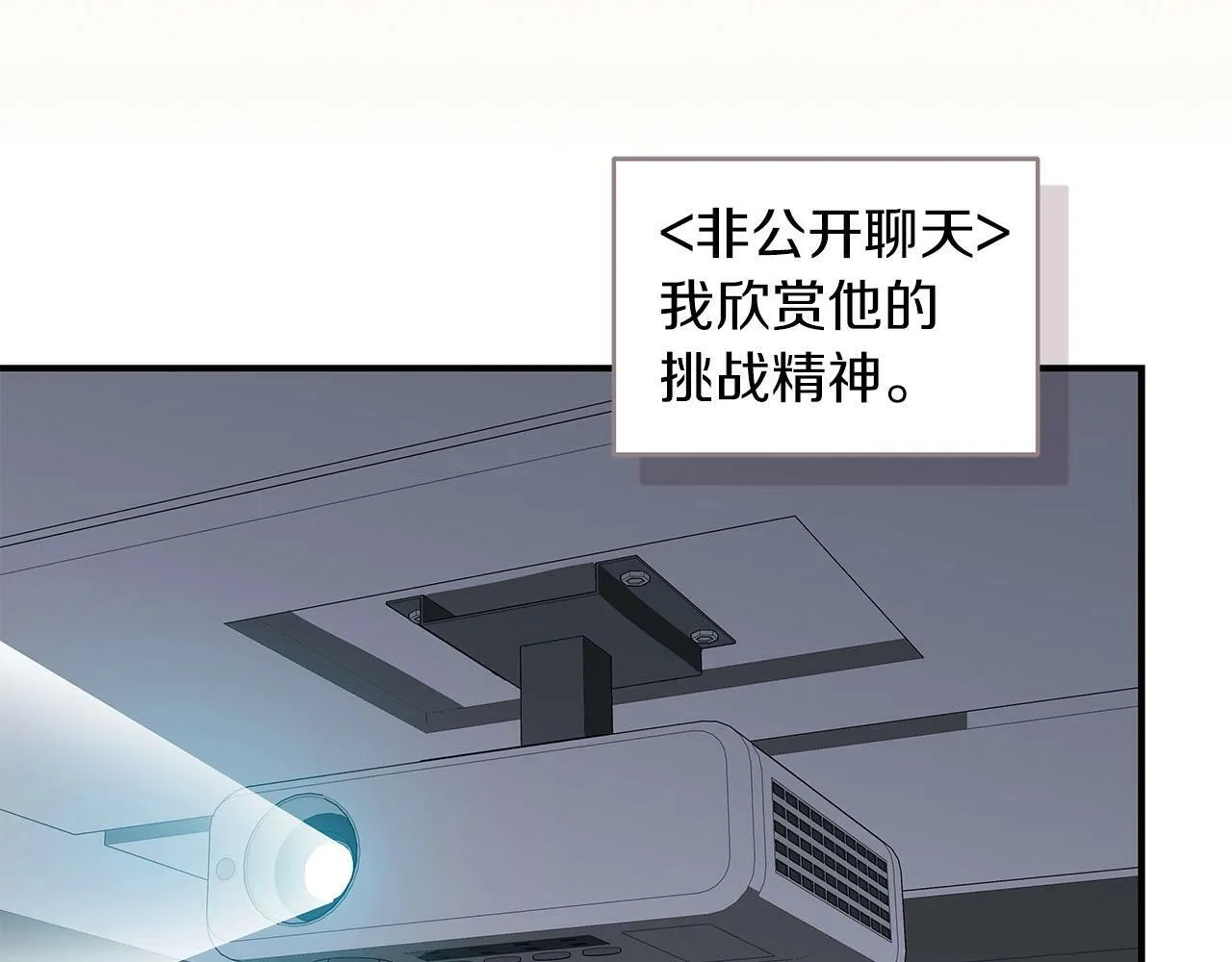 第57话 新技能 第6页