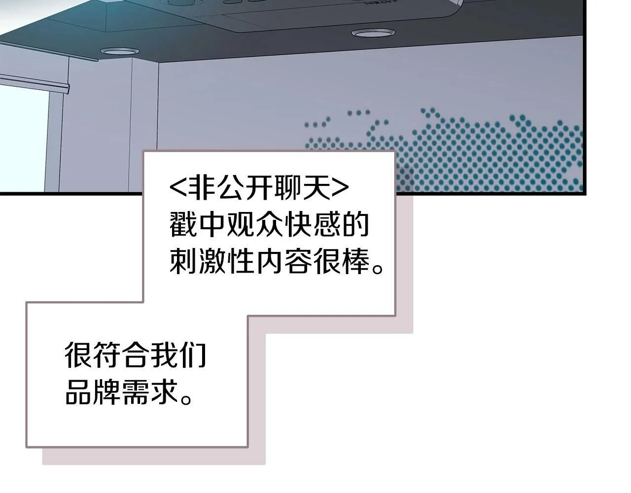 第57话 新技能 第7页