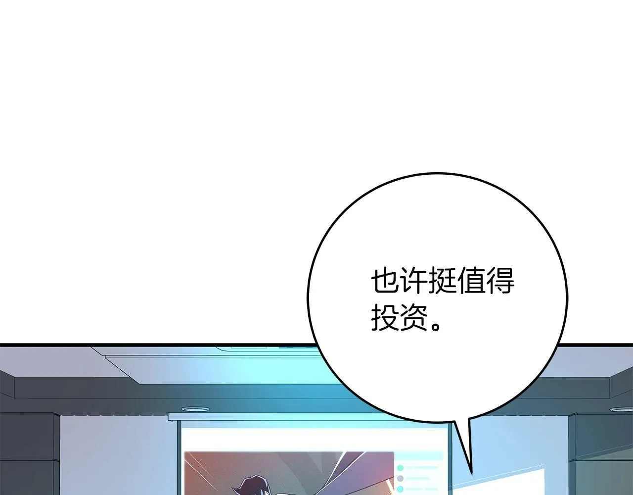 第57话 新技能 第11页