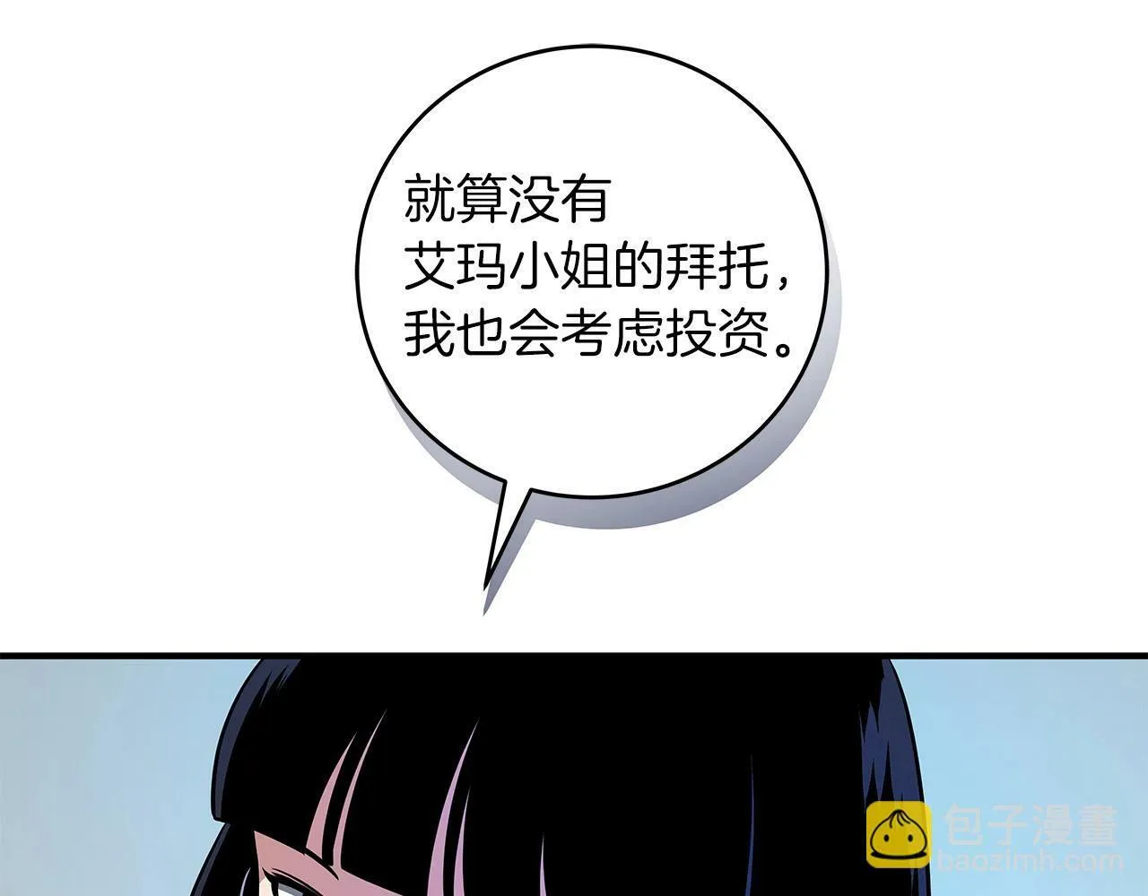 第57话 新技能 第13页