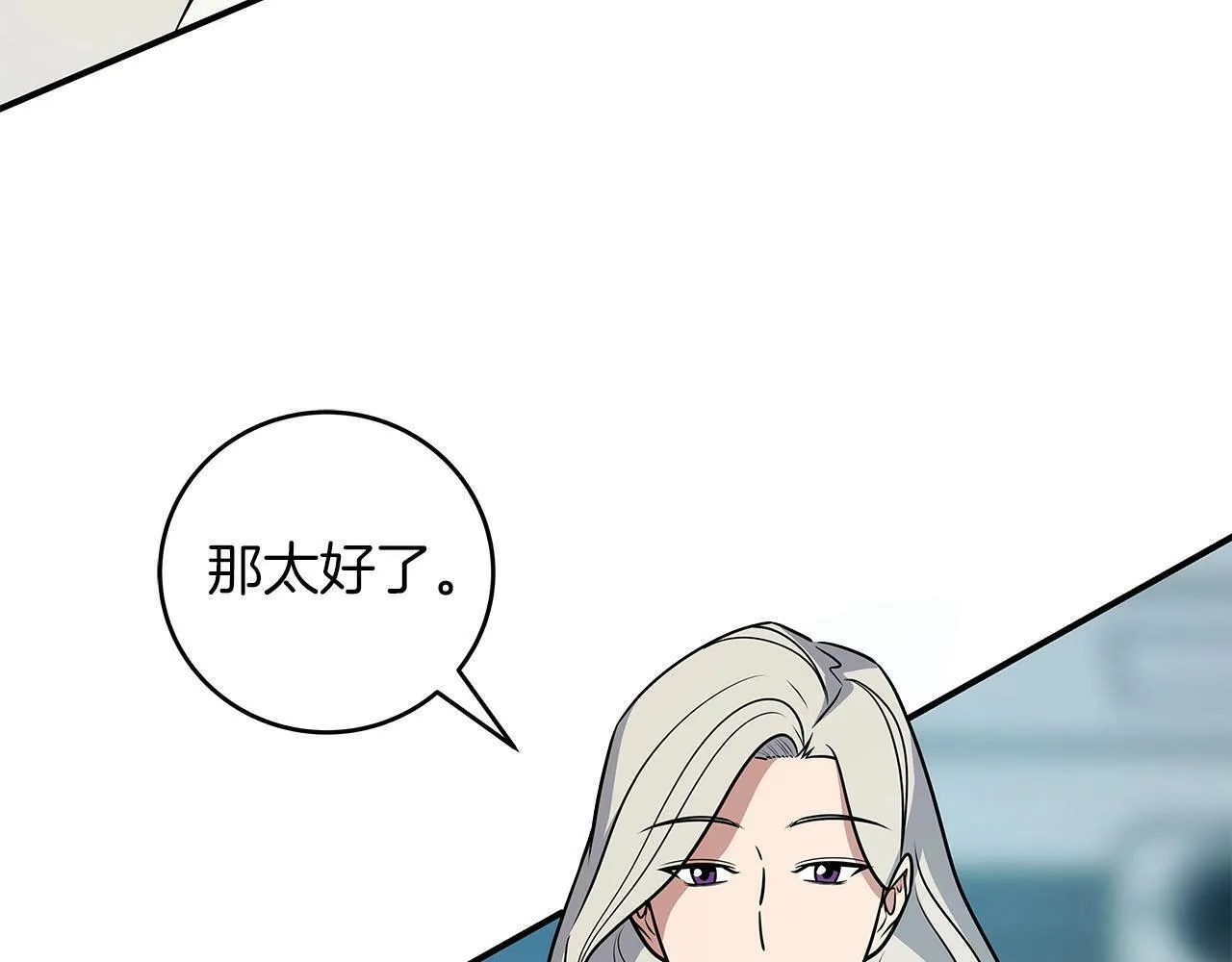 第57话 新技能 第15页