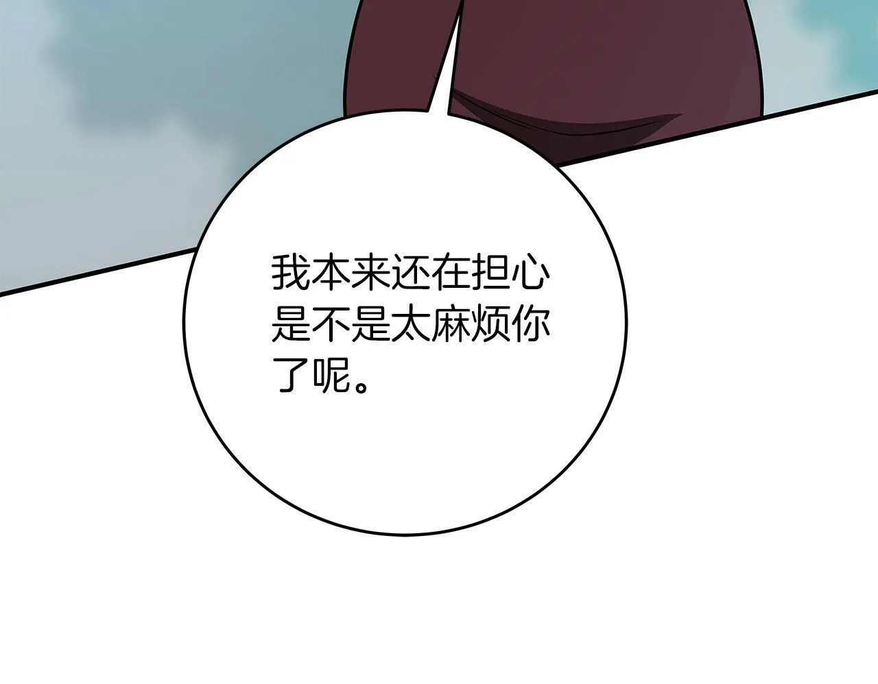 第57话 新技能 第17页