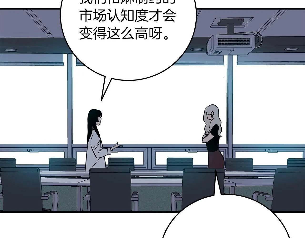 第57话 新技能 第19页