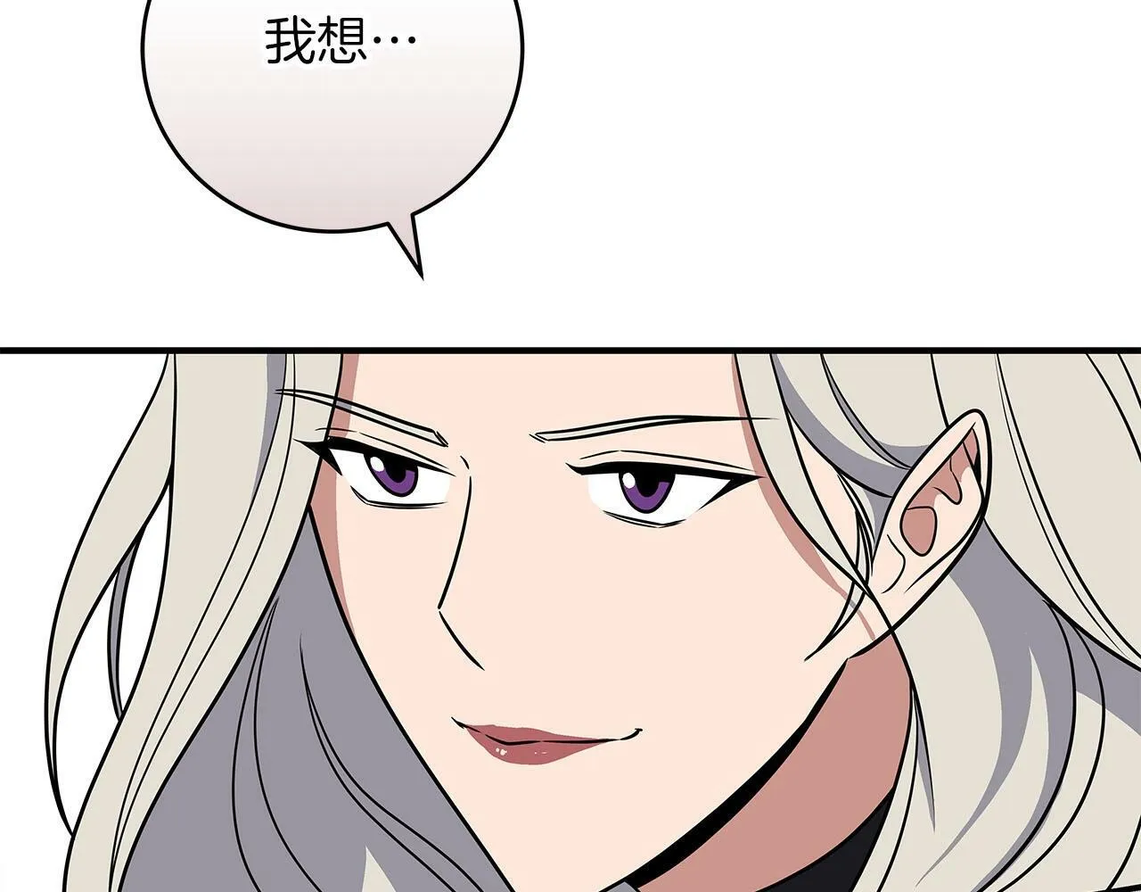 第57话 新技能 第21页