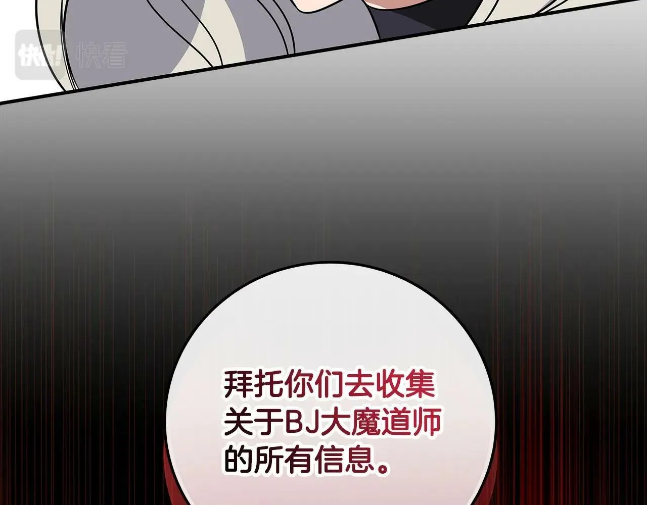 第57话 新技能 第22页