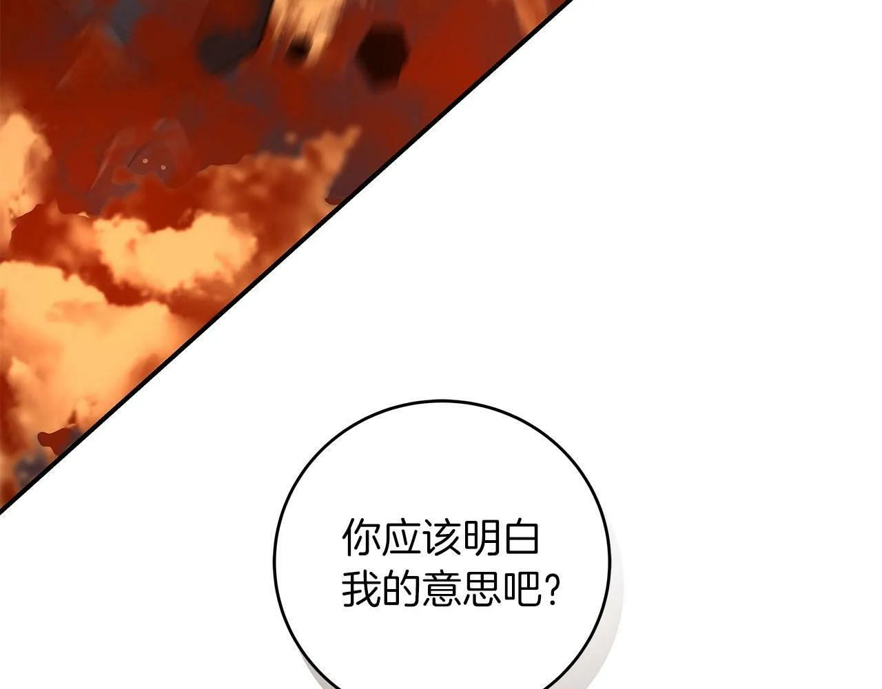 第57话 新技能 第25页