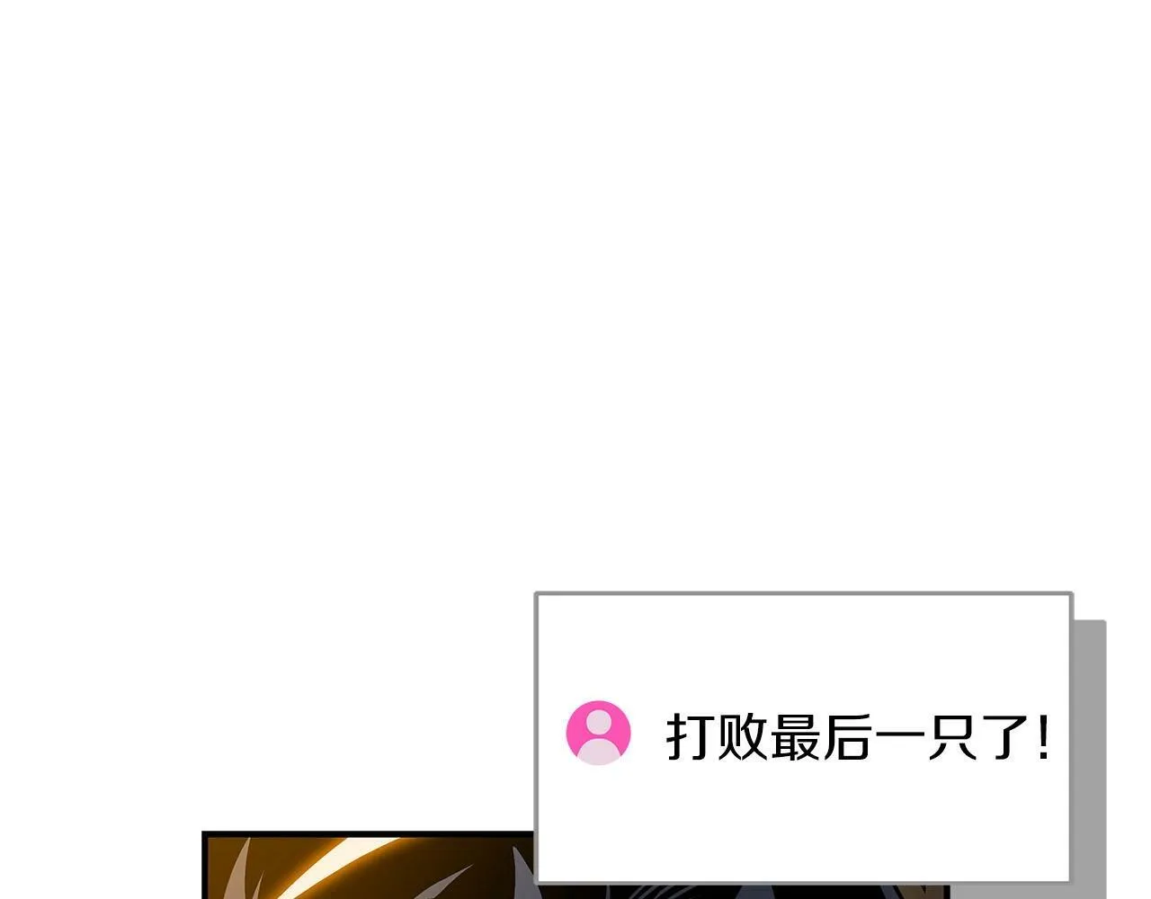 第57话 新技能 第29页