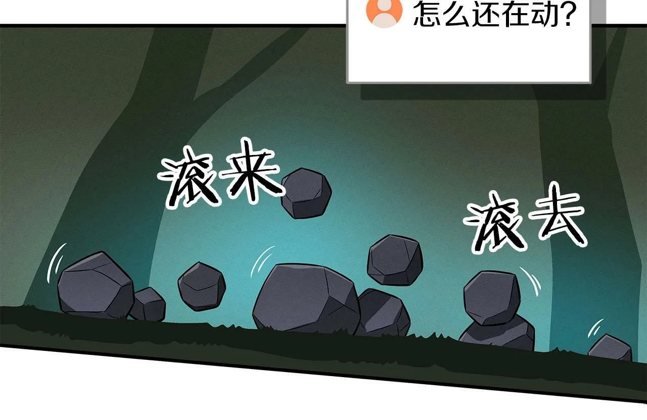 第57话 新技能 第32页