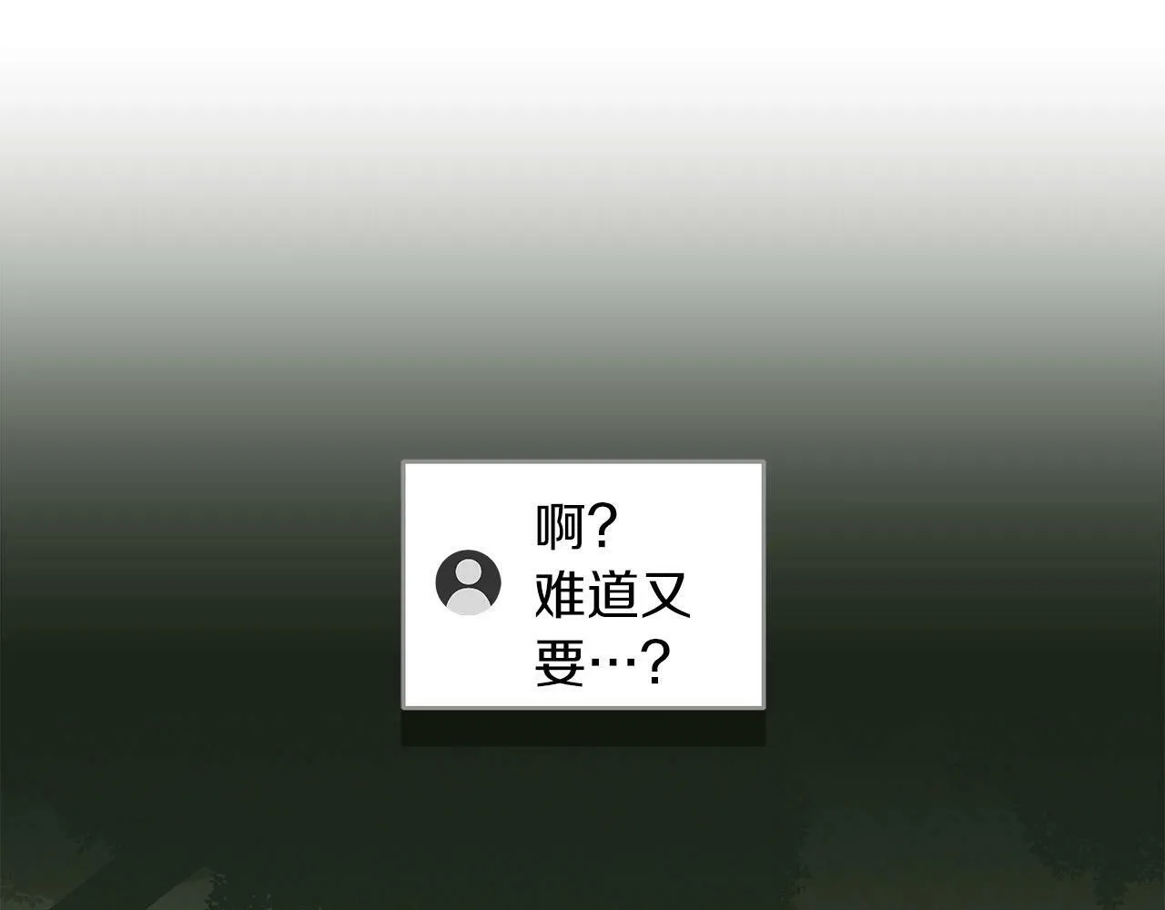第57话 新技能 第33页