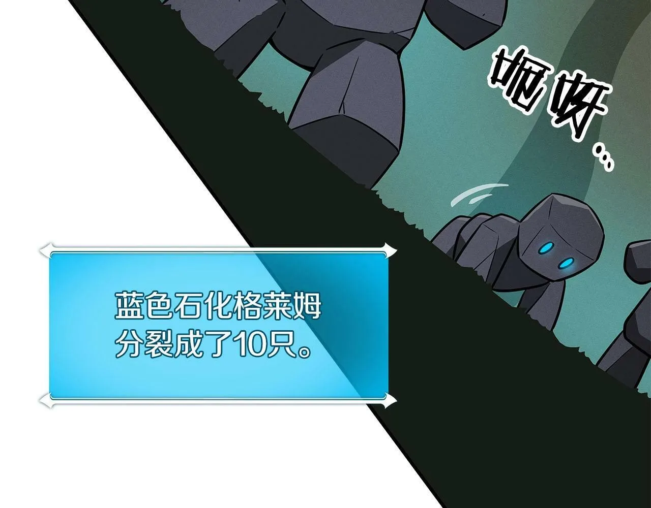 第57话 新技能 第35页