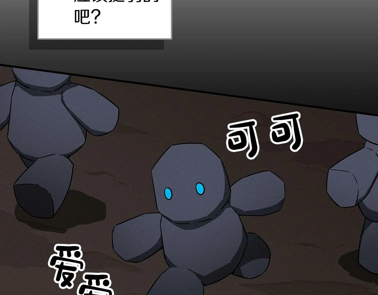 第57话 新技能 第37页