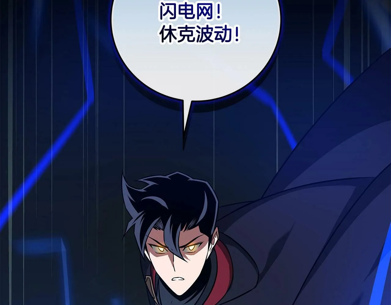 第57话 新技能 第39页