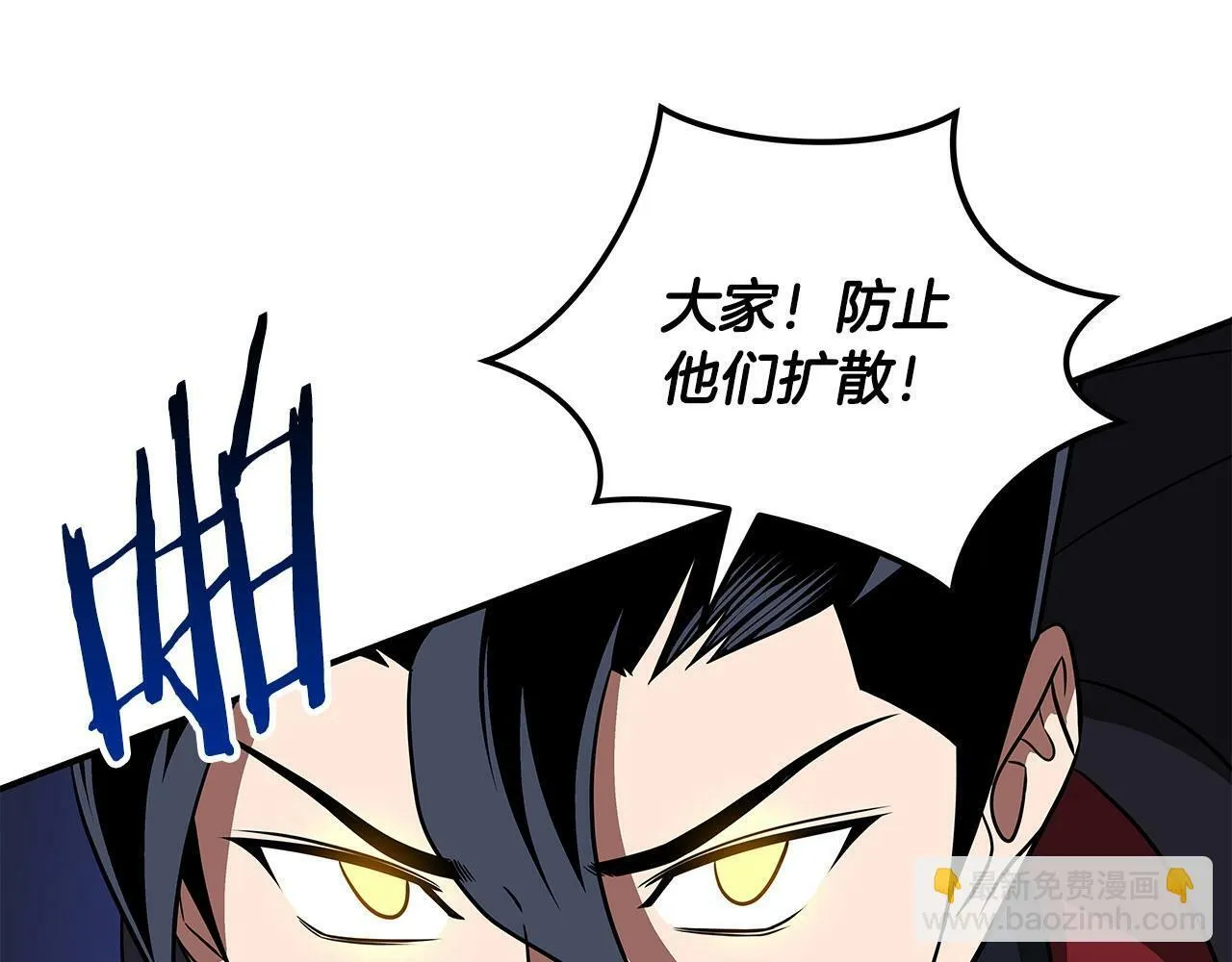 第57话 新技能 第42页
