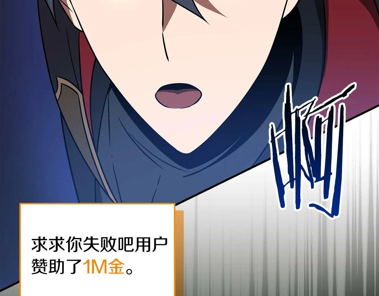 第57话 新技能 第43页