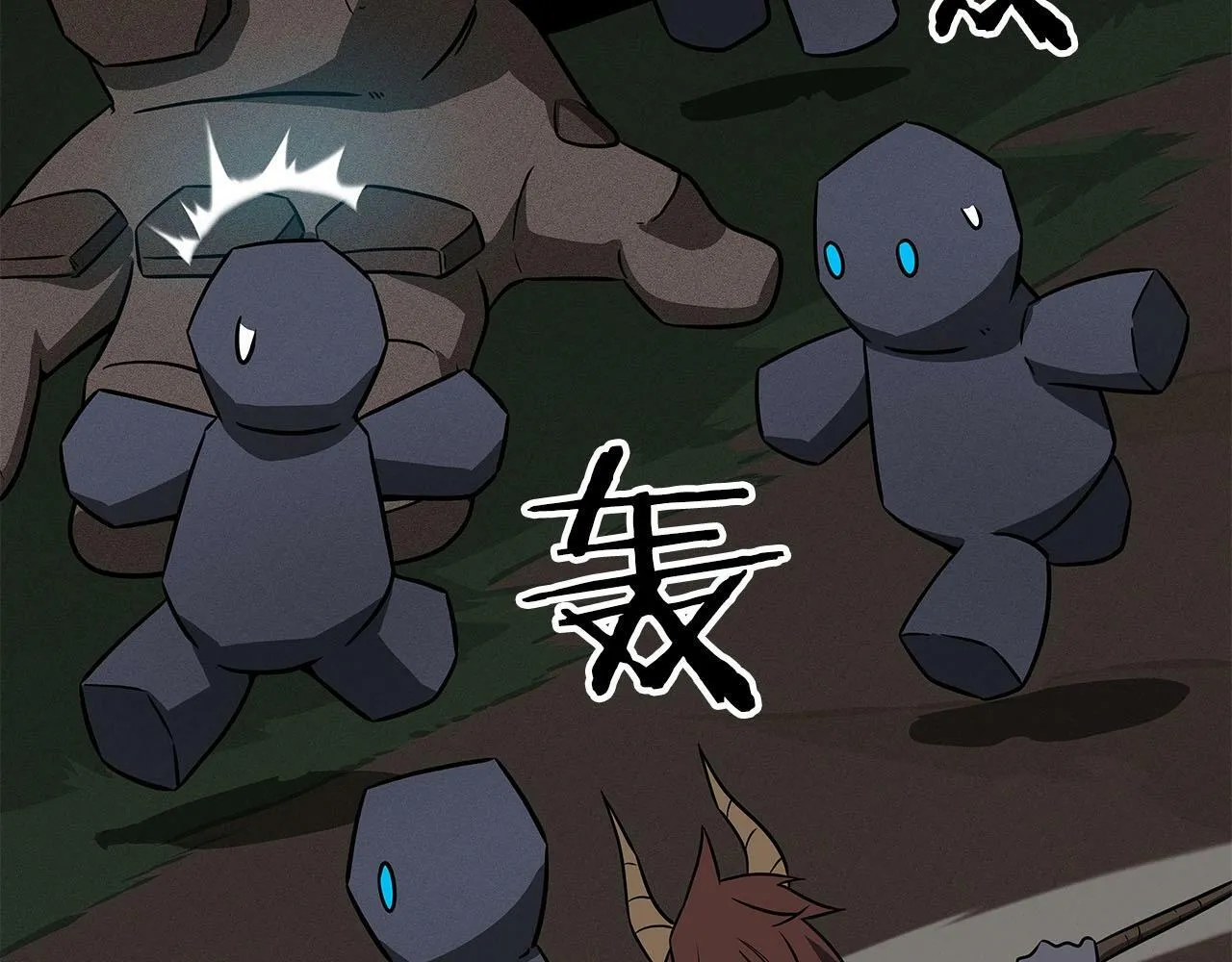 第57话 新技能 第47页
